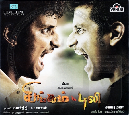 Singam Puli (Venus) [2011-ACDRip-WAV]