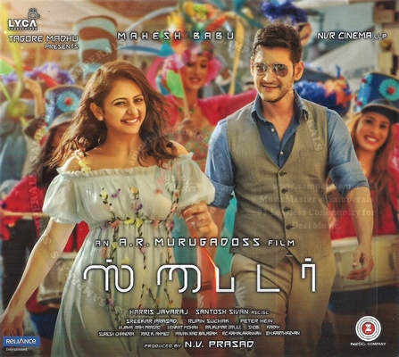 Spyder (Tamil) (Zee Music) [2017-ACDRip-WAV]