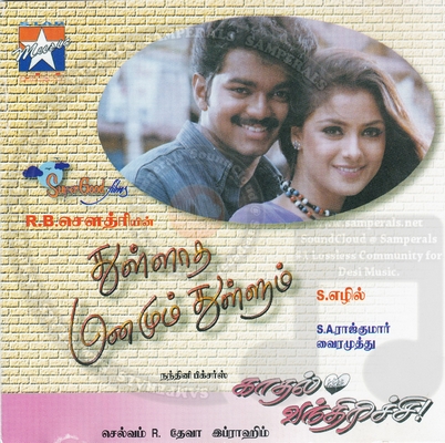 Thulladha Manamum Thullum (Star Music) [1st Edition] [1999-ACDRip-WAV]