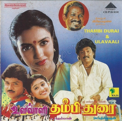 Ulavaali (Pyramid) [1997-ACDRip-WAV]