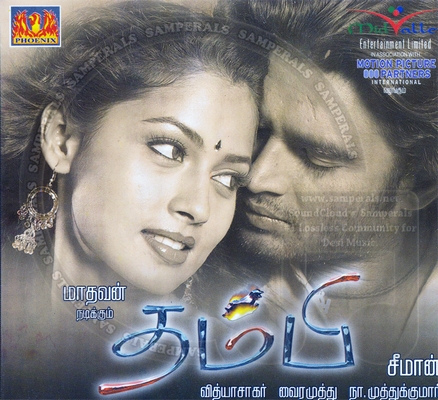 Thambi (SDVC) [1st Edition] [2006-ACDRip-WAV]