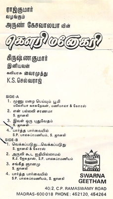 Track-List4311b53394e8bdca.jpg