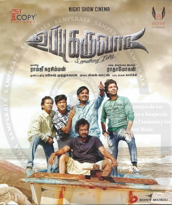 Uppu Karuvaadu (Sony Music) [2015-ACDRip-WAV]