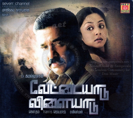 Vettaiyaadu Vilaiyaadu (HIT Musics) [1st Edition] [2006-ACDRip-WAV]