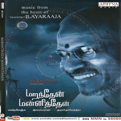 Maranthaen Mannithaen (Aditya Music) [2013-ACDRip-WAV]