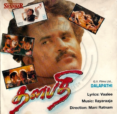 Thalapathi (Shankar & Co) [1991-ACDRip-WAV]