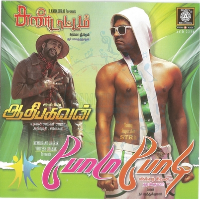 Aadhi Bhagavan (Ramiy Records) [2012-ACDRip-WAV]