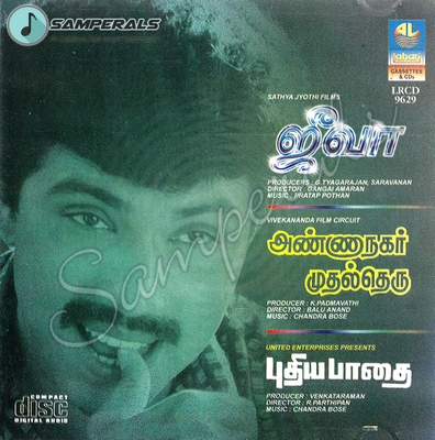 Jeeva (Lahari) [1988-ACDRip-WAV]