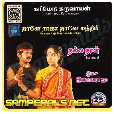 Karimaedu Karuvaayan (Oriental Records) [1985-ACDRip-WAV]