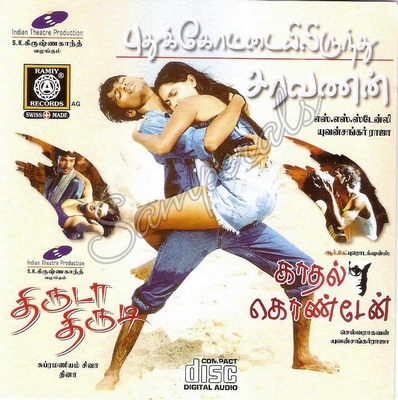 Pudhukottaiyilirundhu Saravanan (Ramiy Records) [2004-ACDRip-WAV]