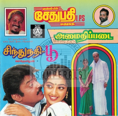 Sethupathi IPS (Ramiy Records) [1994-ACDRip-WAV]